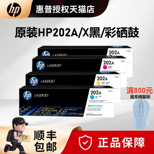 原装惠普cf500a硒鼓彩黑色一体机