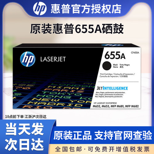 惠普打印机蓝色硒鼓粉盒