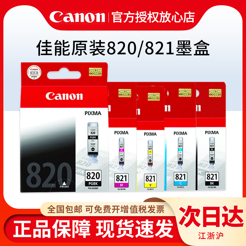 佳能正品 品质保证 全国包邮
