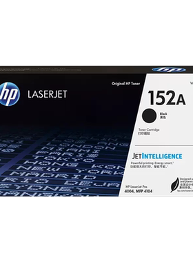 HP/惠普W1520A打印机硒鼓