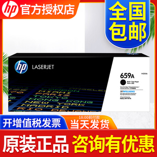 HP原装 659A硒鼓 W2012A 正品 W2013A M776系列彩色打印机硒鼓墨粉盒W2011A 惠普 适用M856DN 原装 W2010A黑色