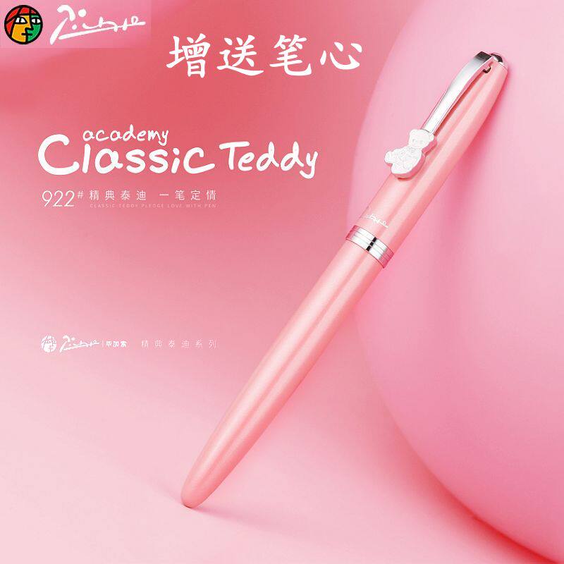 Pimio毕加索官方店PS-922精典泰迪签字笔 可爱金属签字笔学生用宝珠笔送礼礼盒定制刻字|msdalam kategori Kamus elektronik/buku kertas elektronik/alat tulis, pen/Instrumen bertulis, Orb/Roll-on/Pen - dari Buy2taobao.com untuk memberikan perkhidmatan ejen Taobao profesional membeli