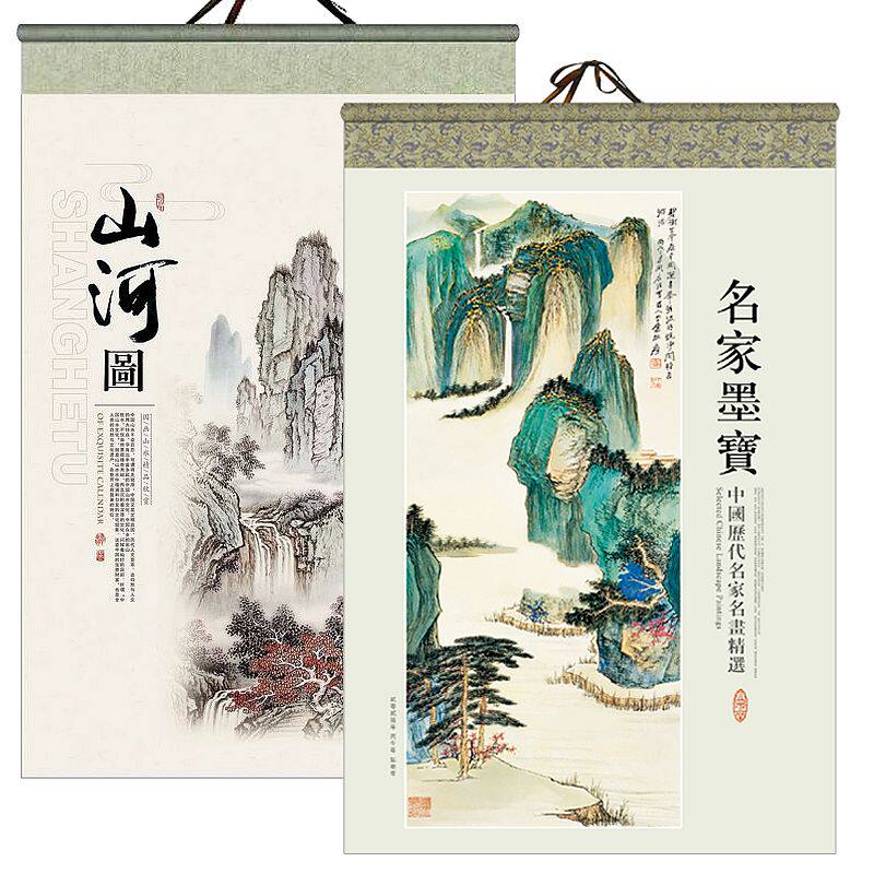 2026年宣纸好纸质新年挂历