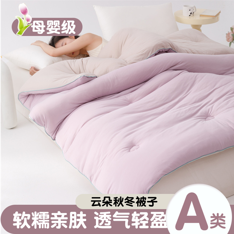 棉花糖云朵被秋冬被子单双人被芯四季通用被褥含春秋被保暖加厚被,床上用品,化纤被,淘宝优惠券,粉丝福利购,淘宝优惠卷