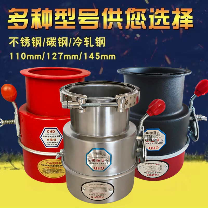 解放J6汽车防火罩法兰盘防火帽东风天龙j6排气管阻火器火星熄灭器,汽车用品/电子/清洗/改装,其它加装/外饰/防护品,淘宝优惠券,粉丝福利购,淘宝优惠卷