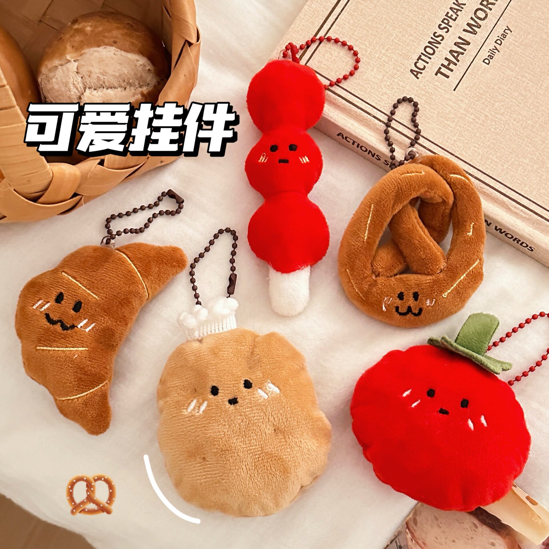12只创意卡通食物毛绒可爱公仔挂件餐饮店百搭钥匙扣背包坠饰玩偶