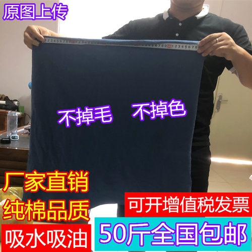碎布擦机布全棉工业抹布吸油吸水