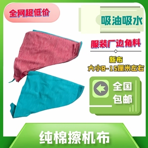 服装厂边角料碎布擦机布浅色小块