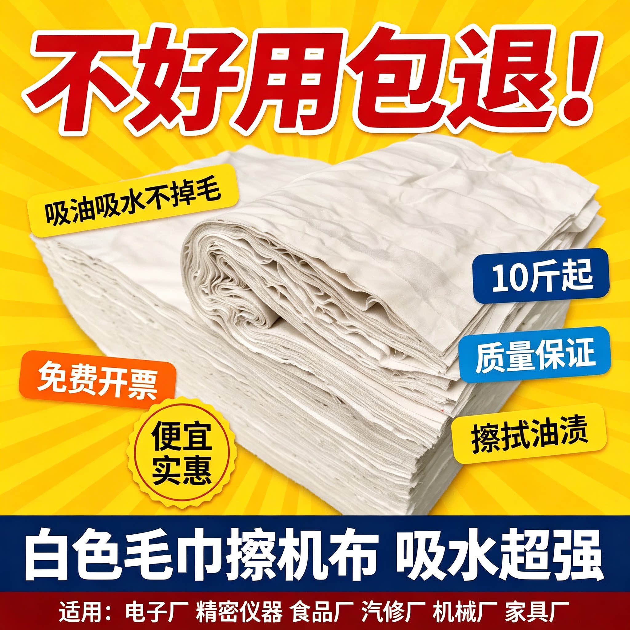 白色碎布擦机布全棉工业抹布酒店梭织精白旧床单布吸油吸水不掉毛