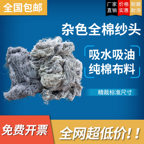 吸油棉纱擦机布不掉毛纯棉不掉色