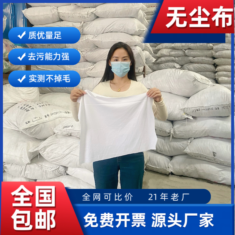 无尘布白色碎布擦机布超细纤维大块工业擦拭布丝印洗板喷头不掉毛