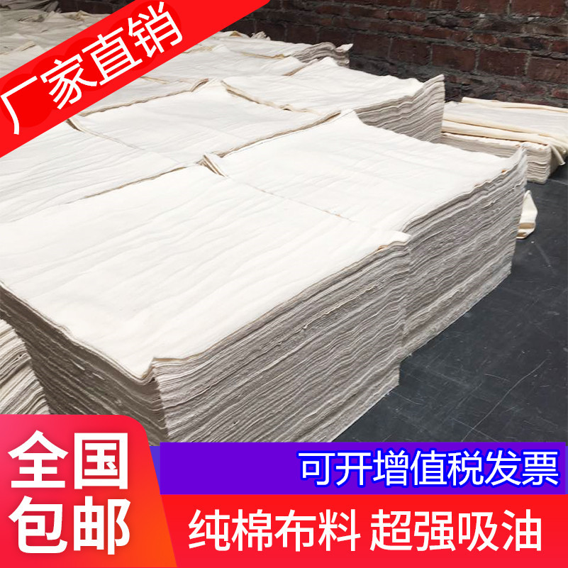 擦机布全棉工业抹布吸油吸水清洁