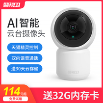 Wireless WiFi home phone remote night vision HD indoor monitor set