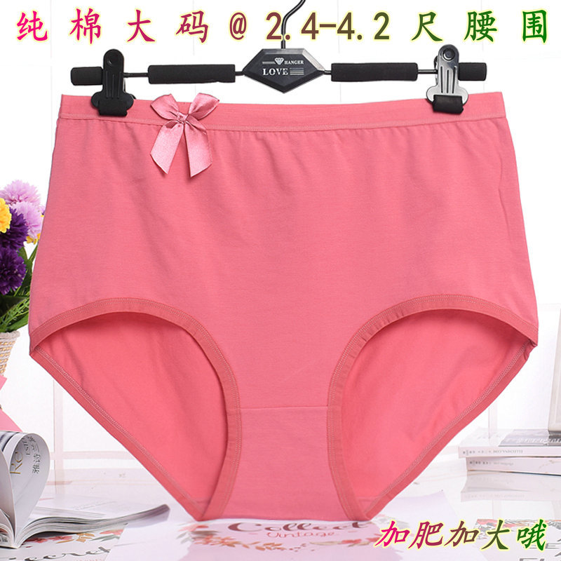 中老年人加肥加大码高腰三角内裤