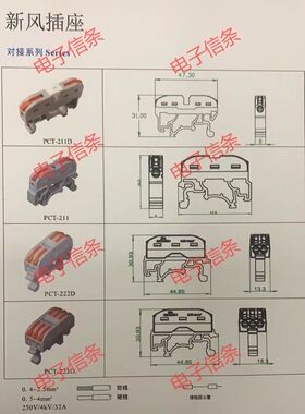 PCT-211/211D/222D/223D KV212电线分线器导轨式 快速接线端子
