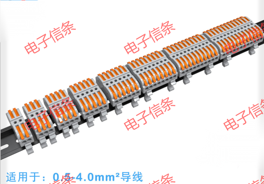 LT-223-1D/2D/3D/4D/5D导轨式电线快速接线端子按压式连接器组合