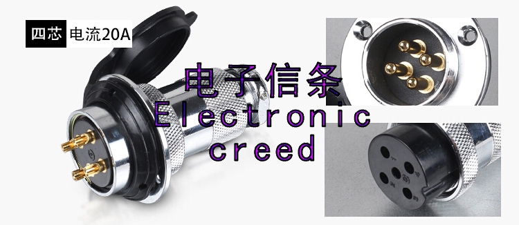 各类航空插头，店内均有销售！