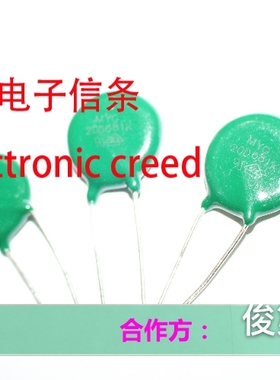 压敏电阻20D681K 电压 680V 压敏 681KD20 电阻 20K681 铜脚 绿色