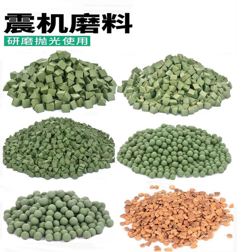 震桶抛光机磨料玉石震动研磨机