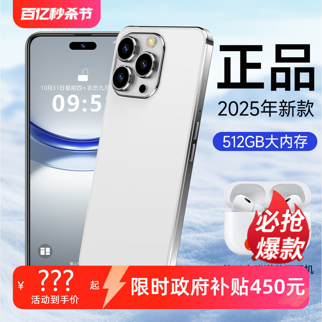 【手机政府补贴】2026新款国补5G智能手机超长续航超耐摔耐磨千百元中老人智能轻薄全面屏手机正品官方旗舰店