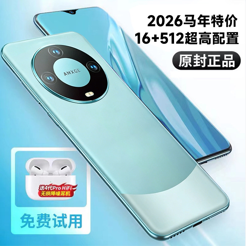 【国补正品】2026新款手机16+512G高配置超清6.8寸5G全网通双卡双待官方正品千百元学生老人备用机可用5G卡
