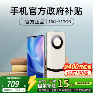 【国补手机直降550元】2025新款手机热销榜安卓全面屏智能手机长续航千百元老人手机备用手机正品官方旗舰店