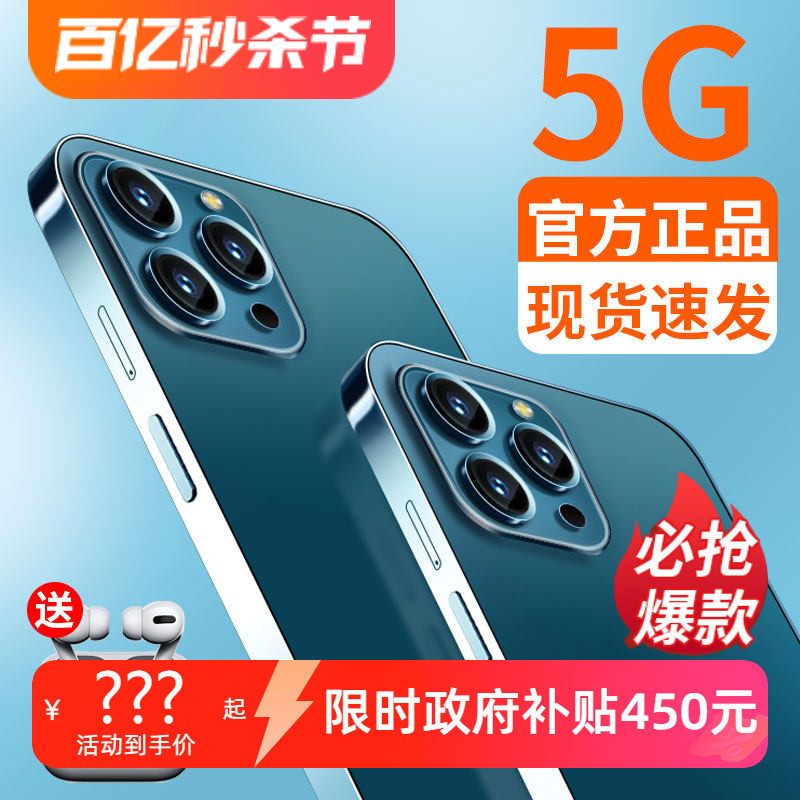 【爆款热卖中】官方旗舰店2026全新正品大屏游戏智能全网通双卡双待大内存学生千百元老人手机可用5G卡
