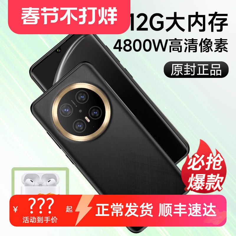【国补至高省550元】新品5G手机官方旗舰店官网正品十面抗摔生活防水耐磨6800mAh大电池OLED护眼大屏正品手机