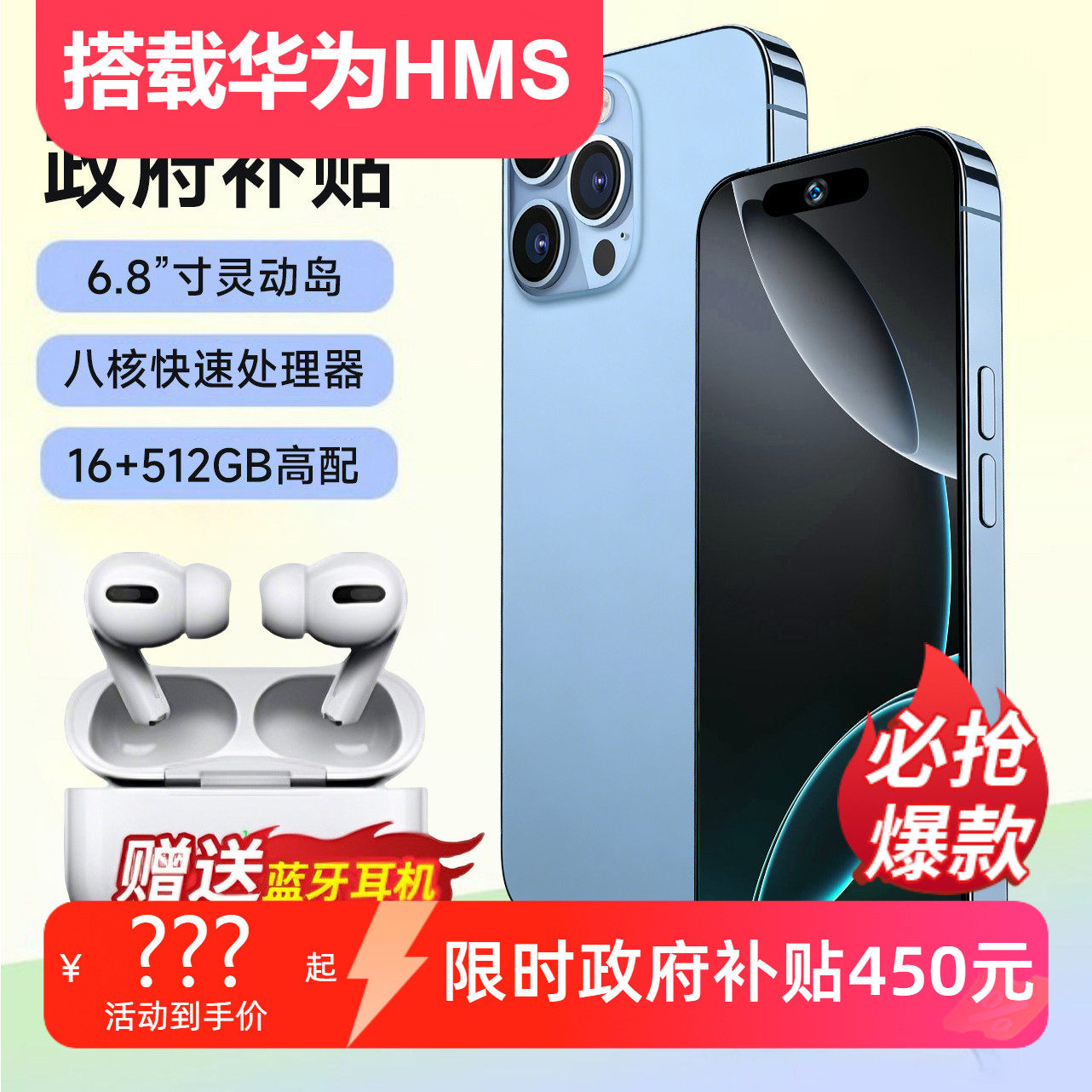 官方旗舰店2026手机热销榜新品国补550元正品全新未拆封超薄全面屏便宜智能全网通双卡双待百元安卓老人手机