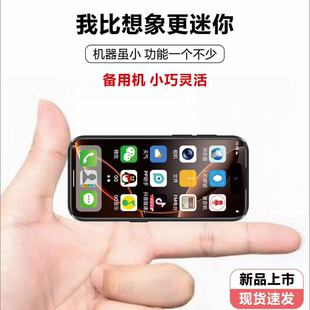 【政府限时补贴】马年新款迷你手机官方迷你小拇指4英寸5G全网通双卡双待手机百元安卓学生拍照上网专备用机