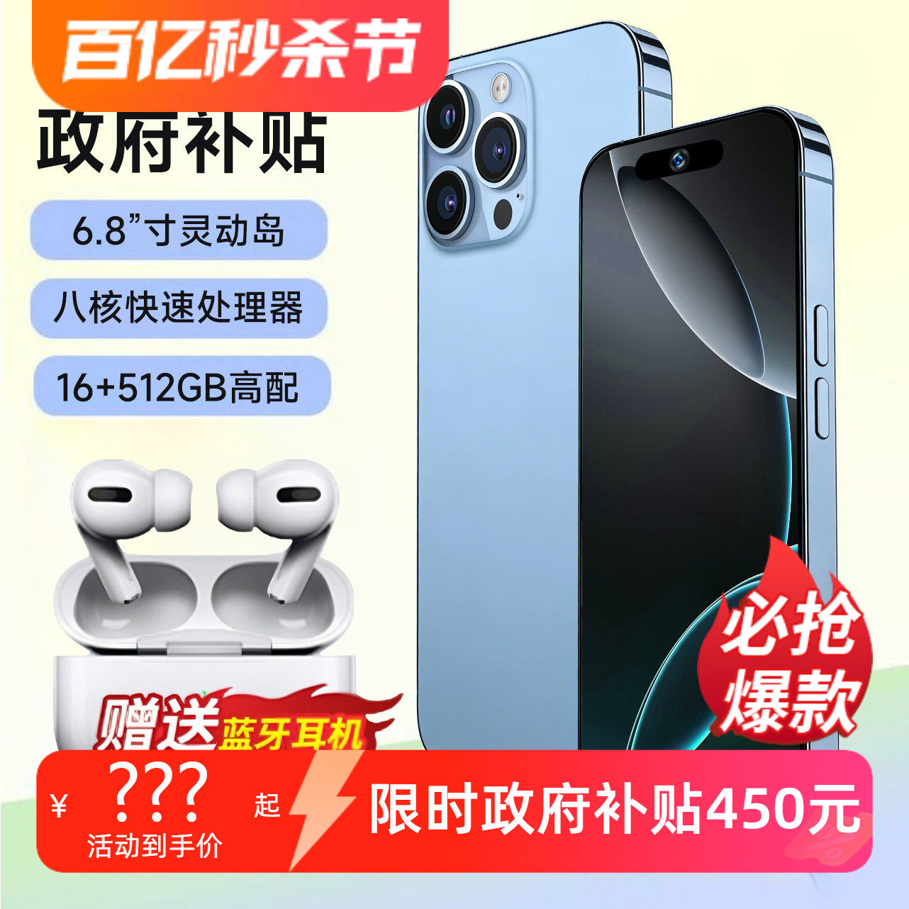 官方旗舰店2026手机热销榜新品国补550元正品全新未拆封超薄全面屏便宜智能全网通双卡双待百元安卓老人手机