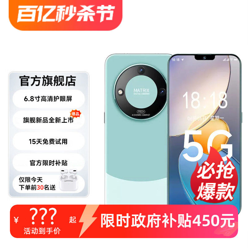【国补手机直降550元】2025新款手机热销榜安卓全面屏智能手机长续航千百元老人手机备用手机正品官方旗舰店