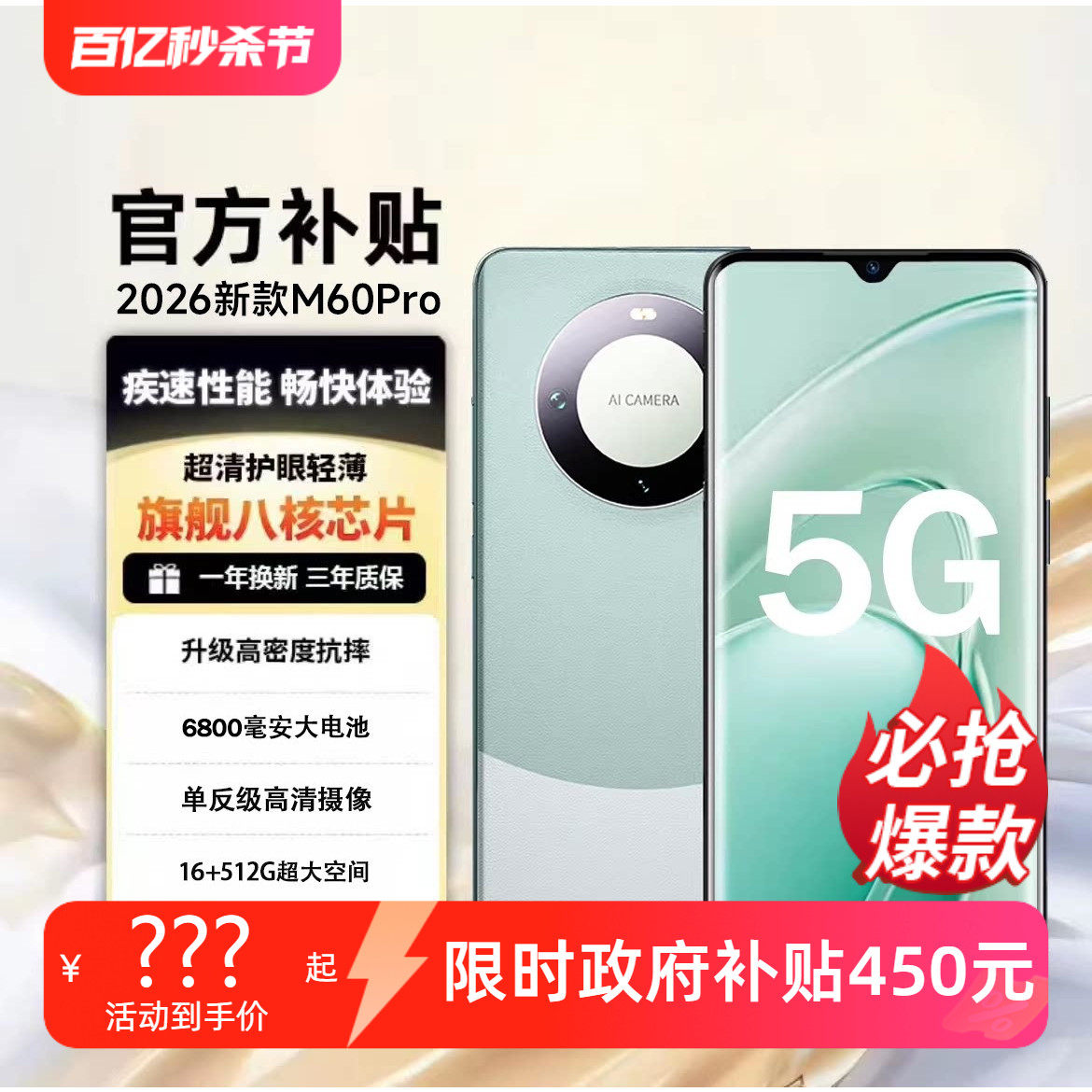 【官方旗舰店】2026新品手机国货补贴正品全新未拆封超薄全面屏智能全网通双卡双待大内存百元老人手机可用5G