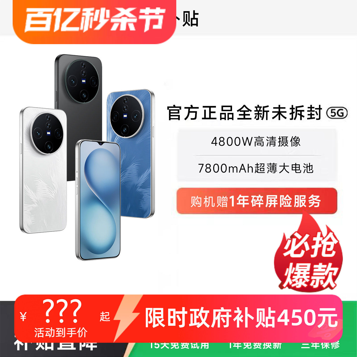 【手机政府补贴】官方正品2026全新原封旗舰智能手机512GB大内存全面屏5G全网通百元价学生工作老人备用机店
