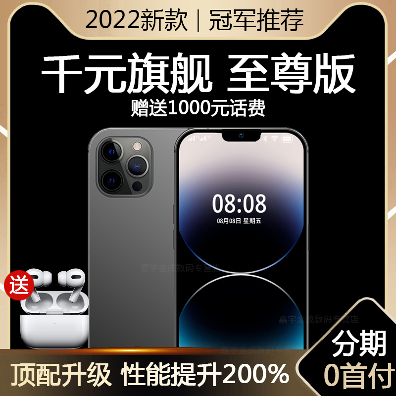 【官方正品】SAILF 14promax官方旗舰店官网5G千元大内存智能手机学生价安卓游戏电竞备用便宜全网通手机电信
