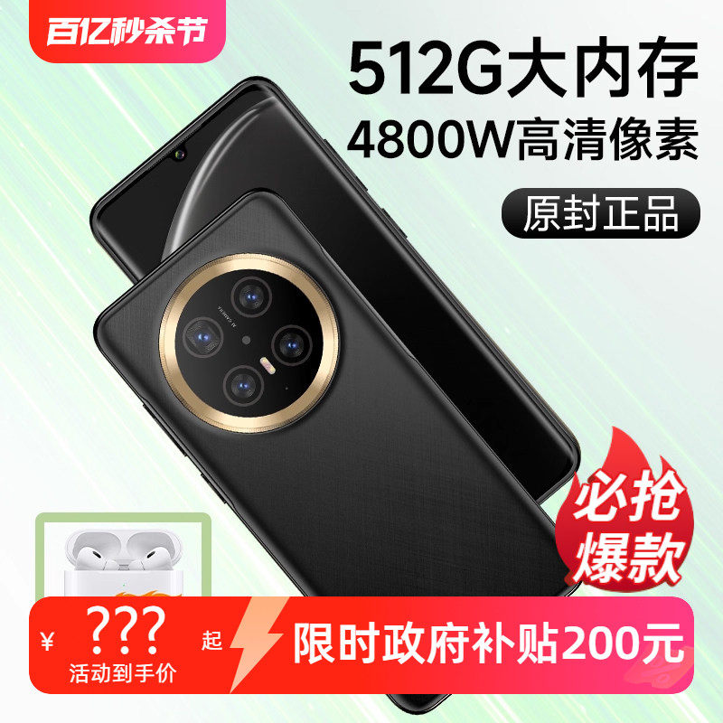 【国补至高省550元】新品5G手机官方旗舰店官网正品十面抗摔生活防水耐磨6800mAh大电池OLED护眼大屏正品手机