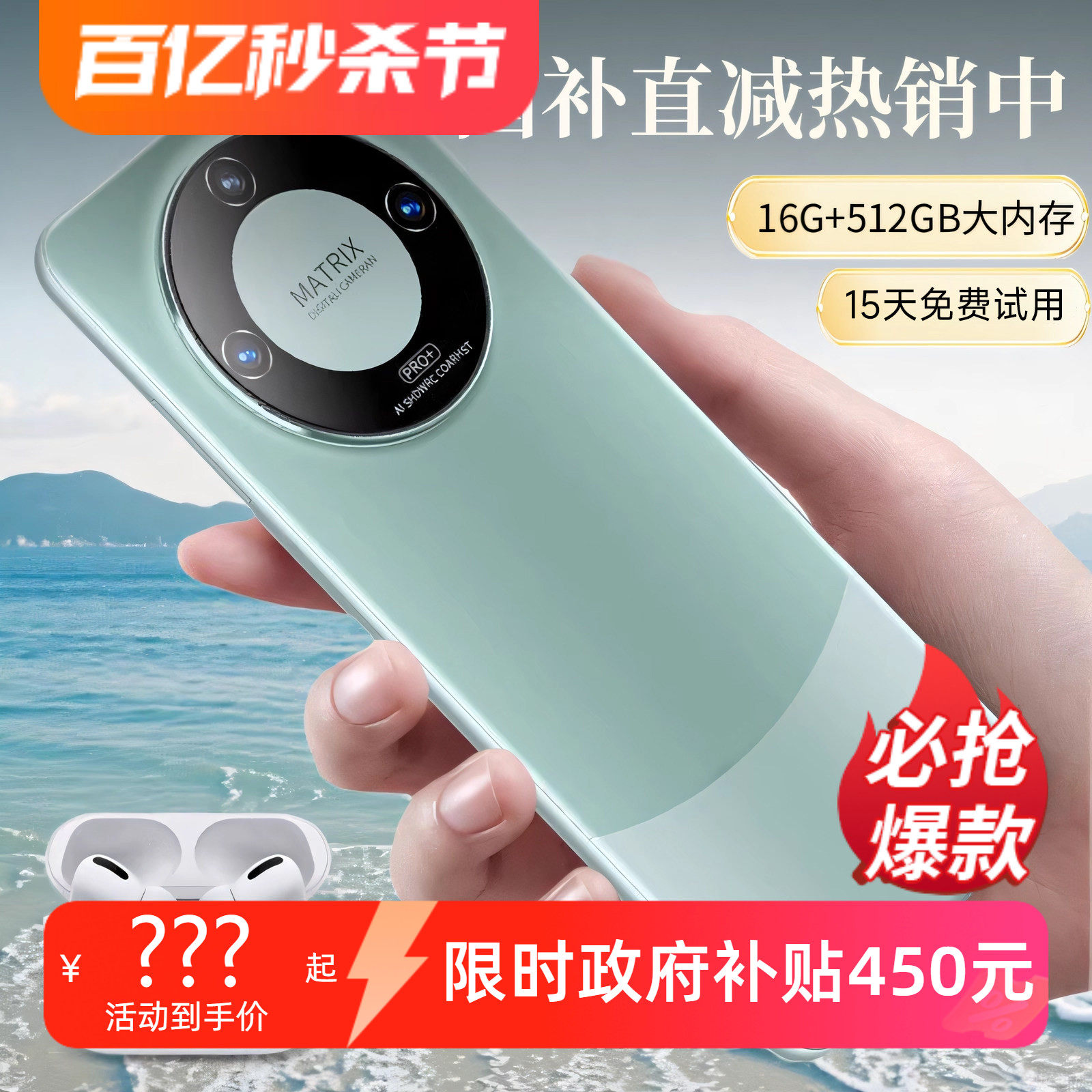 【官方旗舰店】2026手机政府国补贴热销榜全面屏智能手机百元安卓学生老人机千百元5G全网通双卡双待备用手机