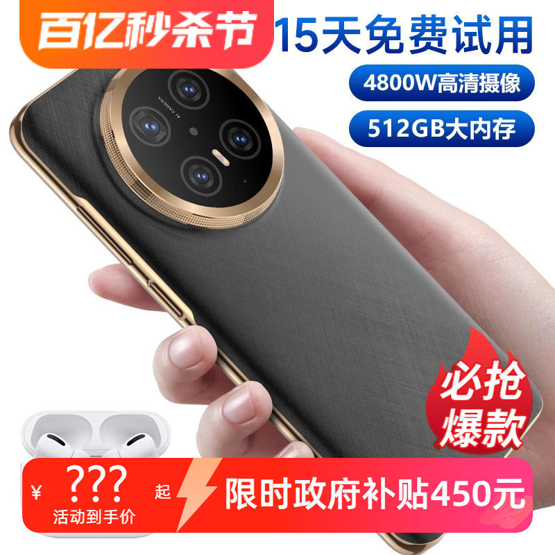 手机官方正品旗舰店2025热销榜新品全面屏便宜全网通双卡双待智能安卓手机大内存千百元学生老人备用机可用5G