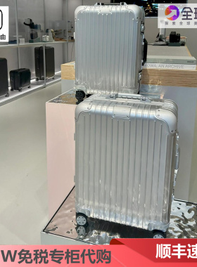 99新Rimow日a默瓦行李箱21寸明星同款方胖子31寸33寸拉杆箱旅行箱