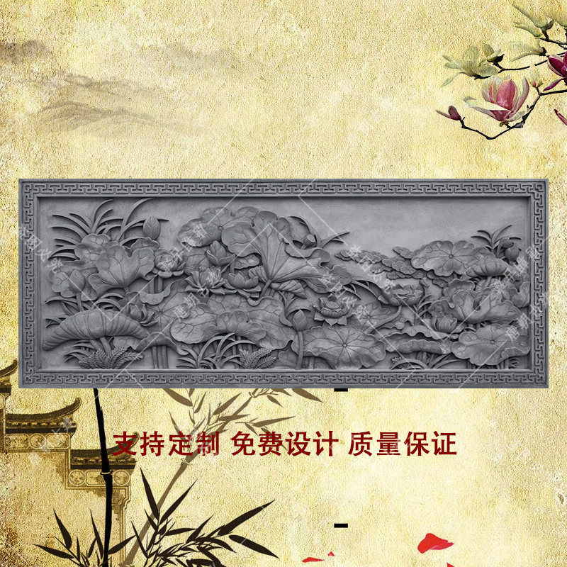 仿古青砖荷花砖雕横长型影壁装饰照壁古建筑院落浮雕刻花背景墙