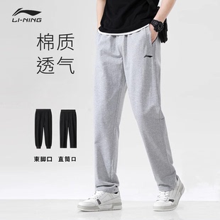 李宁男裤直筒裤夏季新款棉质长裤休闲卫裤薄款裤子针织跑步运动裤