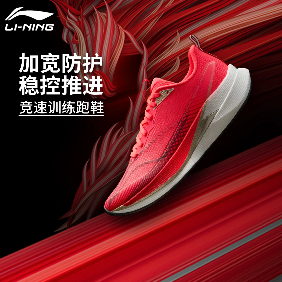 李宁赤兔9PRO马年限定丨跑步鞋男款新年红色中考体测专业运动鞋子
