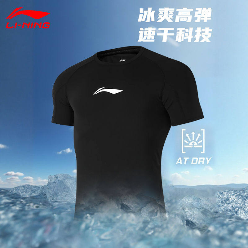 李宁短袖紧身衣男士夏季篮球跑步训练健身t恤运动高弹速干上衣,运动服/休闲服装,健身衣,淘宝优惠券,粉丝福利购,淘宝优惠卷