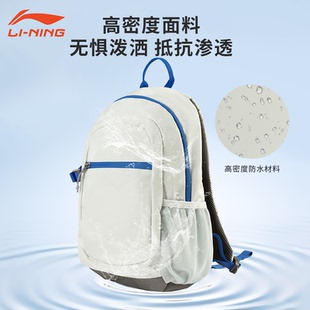 李宁双肩包男士青少年豆沙包背包通勤防水电脑包大容量书包初中生