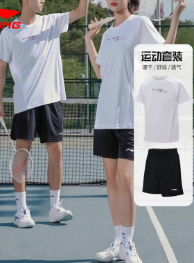 李宁运动套装男女装同款夏季新款速干透气短袖短裤跑步健身两件套