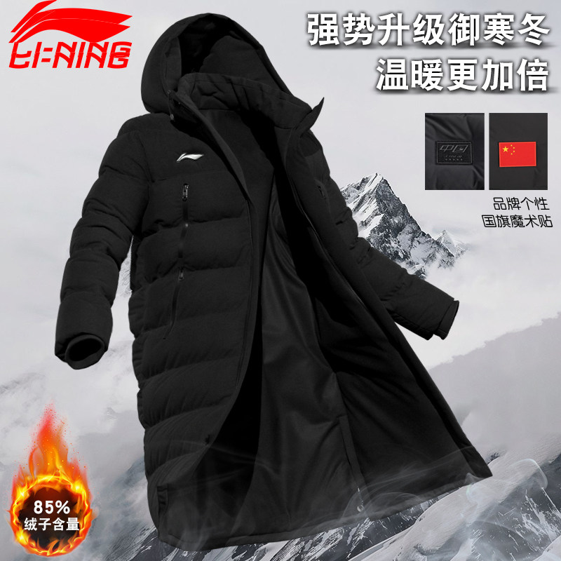 李宁羽绒服男士2025新款长款过膝连帽鸭绒服户外运动保暖羽绒外套