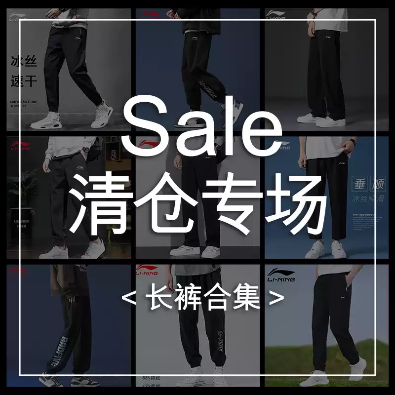 李宁运动潮流系列女子卫裤常规休闲春季裤子收口速干运动长裤男士