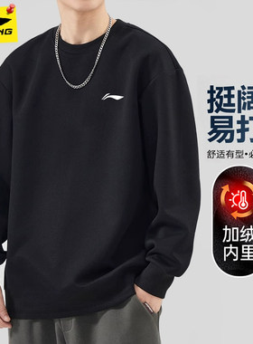 李宁长袖T恤男士秋冬装青少年休闲运动卫衣加绒加厚打底衫春上衣