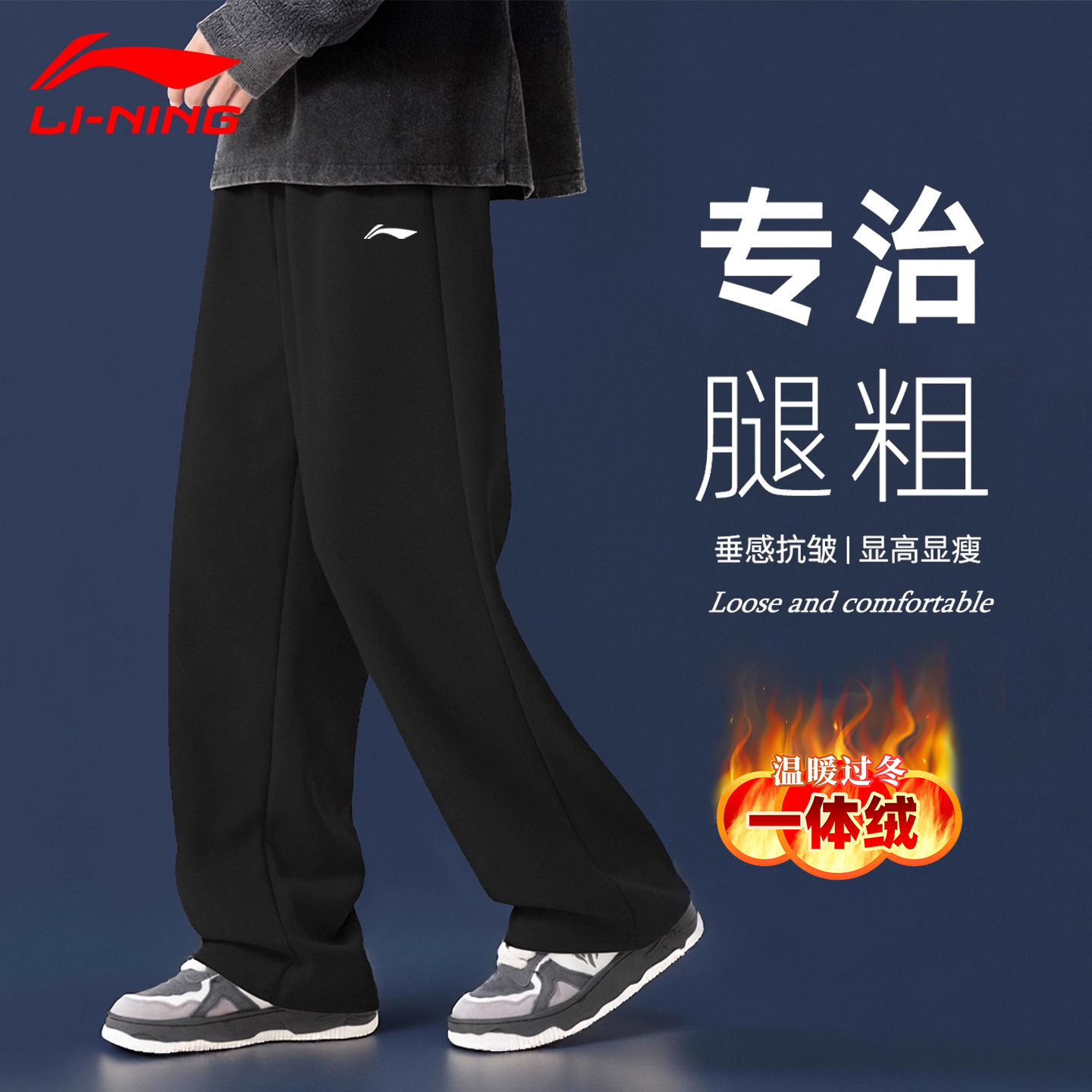 李宁运动裤加绒直筒裤子秋冬2025新款大码休闲裤宽松针织男士卫裤