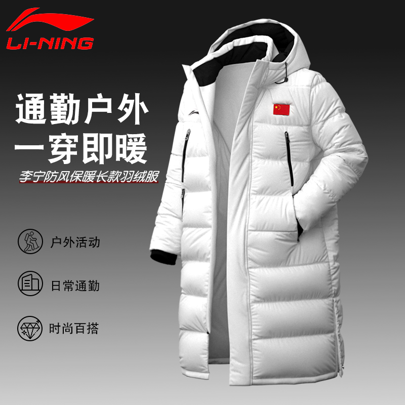 李宁运动户外羽绒服男女冬季新款连帽过膝防风保暖加厚鸭绒外套男